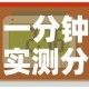 一分钟实测分享“微信炸 金花房卡如何充值”房卡详细充值