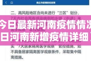 最新娄底疫情防控要求›娄底防疫情况