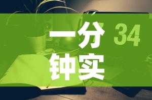 一分钟实测分享“微信炸 金花房间链接房卡怎么创”房卡详细充值