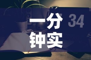一分钟实测分享“微信好友创建炸 金花房间”房卡链接获取