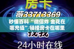 一分钟实测分享“牛牛大厅房卡代理”详细房卡教程