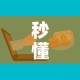 秒懂教程“微信牛牛房卡购买方法”详细房卡怎么购买教程