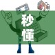 秒懂教程“微信金花房间卡在哪买”获取房卡教程-哔哩哔哩