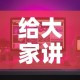 给大家讲解“怎么购买微信炸 金花房卡”房卡获取方式