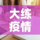 一分钟介绍使用“微信炸 金花房卡在哪充值”房卡详细充值
