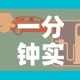 一分钟实测分享“微信炸 金花怎么创建房间”房卡怎么购买
