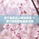 长沙疫情新增一百—（长沙疫情最新消息今天新增）