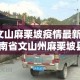 【黑龙江哈尔滨疫情跨省传播,哈尔滨聚集性疫情再现跨省传播】