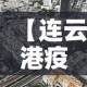 超50城公布：公共场所不再查验核酸›公共场所不扎堆