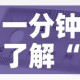 一分钟了解“手机炸 金花房卡哪里买”链接房卡在哪里获取