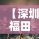 一分钟了解“新天道牛牛房卡”轻松获取房卡全渠道
