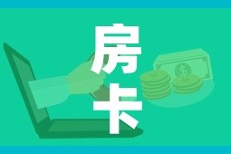 给大家讲解“微信牛牛群房卡”获取房卡教程-哔哩哔哩