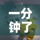 秒懂百科“微信金花房间在哪购买”详细房卡使用教程