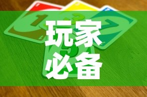 房卡全攻略“微信链接金花房卡怎么弄”房卡使用教程