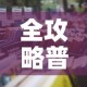 秒懂百科“好友炸 金花不能建房间吗”房卡使用教程