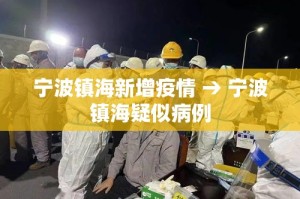 【株洲8月2日新增病疫情,株洲8月2日疫情最新消息】