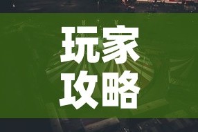 房卡必备教程“微乐亲友房怎么开挂”详细房卡教程