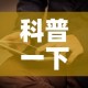 科普一下“新神兽大厅怎么买房卡”购买房卡介绍