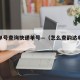 韵达单号查询快递单号—（怎么查韵达单号查询）