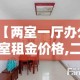 一分钟介绍使用“牛牛卡房链接”详细房卡教程