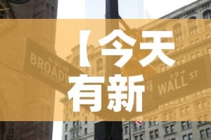 一分钟介绍使用“微信金花群怎么买房卡”详细房卡使用教程