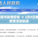 泗泾疫情解封通知最新 → 泗泾最新消息
