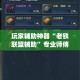 淮中市最新疫情通报：淮镇最新消息