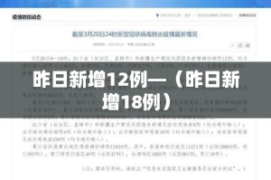 许村镇今天最新疫情情况：许村疫情最新消息