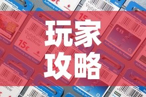 玩家攻略“微信牛牛房卡链接多少钱”房卡详细充值