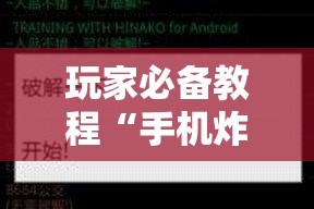 房卡必备教程“炸 金花房卡怎样购买”详细房卡教程