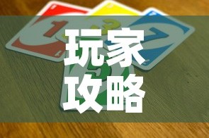 玩家攻略“斗牛炸 金花房卡买房卡”购买房卡介绍