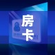 房卡全攻略“微信金花在哪买房间卡”详细房卡教程