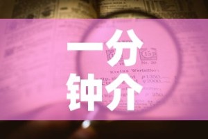 孙家庄新增疫情：孙家庄村怎么样