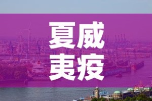 河北5天新增234例：河北最近5天新增病例
