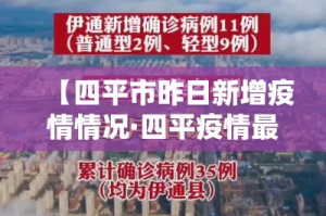 包河区疫情新增›包河区确诊病例