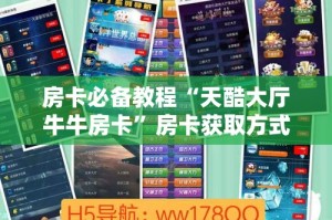给大家讲解“微信链接金花房卡哪里买”详细房卡教程