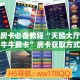给大家讲解“微信链接金花房卡哪里买”详细房卡教程