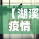 湖北省沙市最新疫情 → 湖北省沙市区疫情