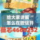 给大家讲解“怎么在微信开炸金花房间跟好友一起玩”详细房卡教程