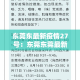 玩家攻略“微信群牛牛房卡”获取房卡教程-哔哩哔哩