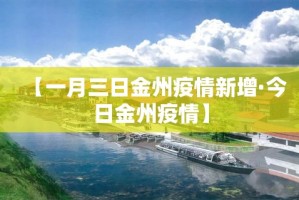 【河南疫情漯河新增·河南疫情漯河新增情况】