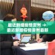 房卡全攻略“微信上怎么开牛牛房间”链接房卡在哪里获取