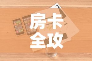 房卡必备教程“怎么开炸 金花创建好友房”房卡链接获取