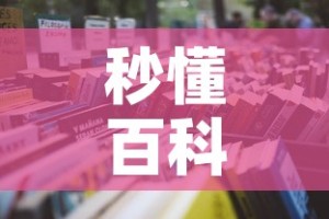 秒懂百科“微信群牛牛房卡去哪买”详细房卡教程