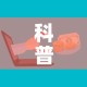 分享实测“微信牛牛房卡游戏代理”获取房卡教程-哔哩哔哩