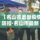 【孟州环保锌合金价格表·环保锌合金和普通锌合金的区别】