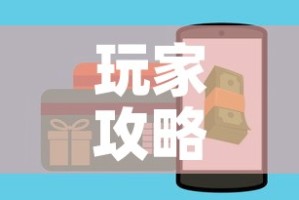 房卡必备教程“炸 金花房卡链接在哪弄”房卡获取方式