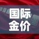 玩家必备教程“微信牛牛房卡”轻松获取房卡全渠道
