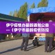 房卡必备教程“火神房卡在那里买”房卡链接获取