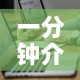 满洲里增本土17例—（满洲里增1本土无症状病例）